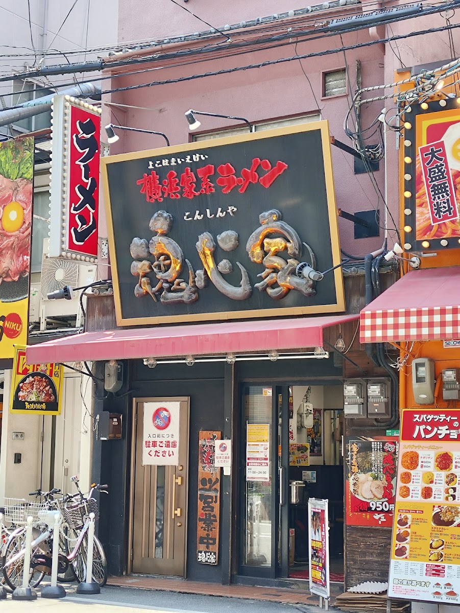 Konshinya Osakananba Ten